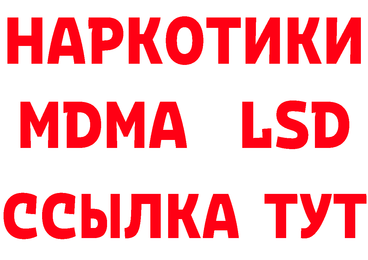 БУТИРАТ бутик tor даркнет ссылка на мегу Горняк