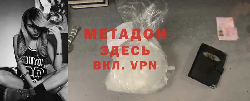 МЕТАДОН methadone  сайты даркнета Telegram  Горняк 